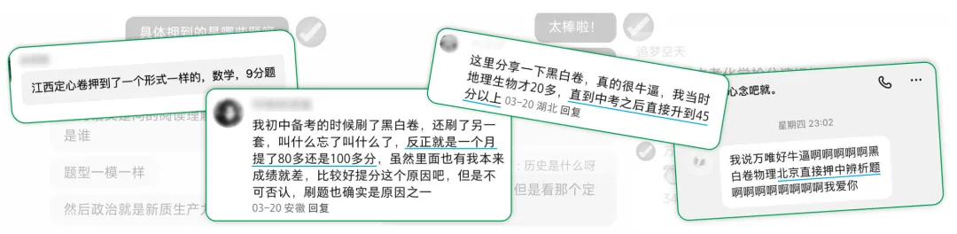 《中考黑白卷》已上市,这可能是你考前最该刷的“2套卷” 第5张