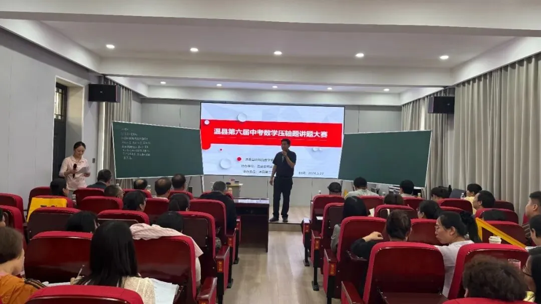 以赛促研绽芳华 深耕数学助中考 | 温县第二实验中学荣获2026第六届数学压轴题讲题大赛一等奖 第3张