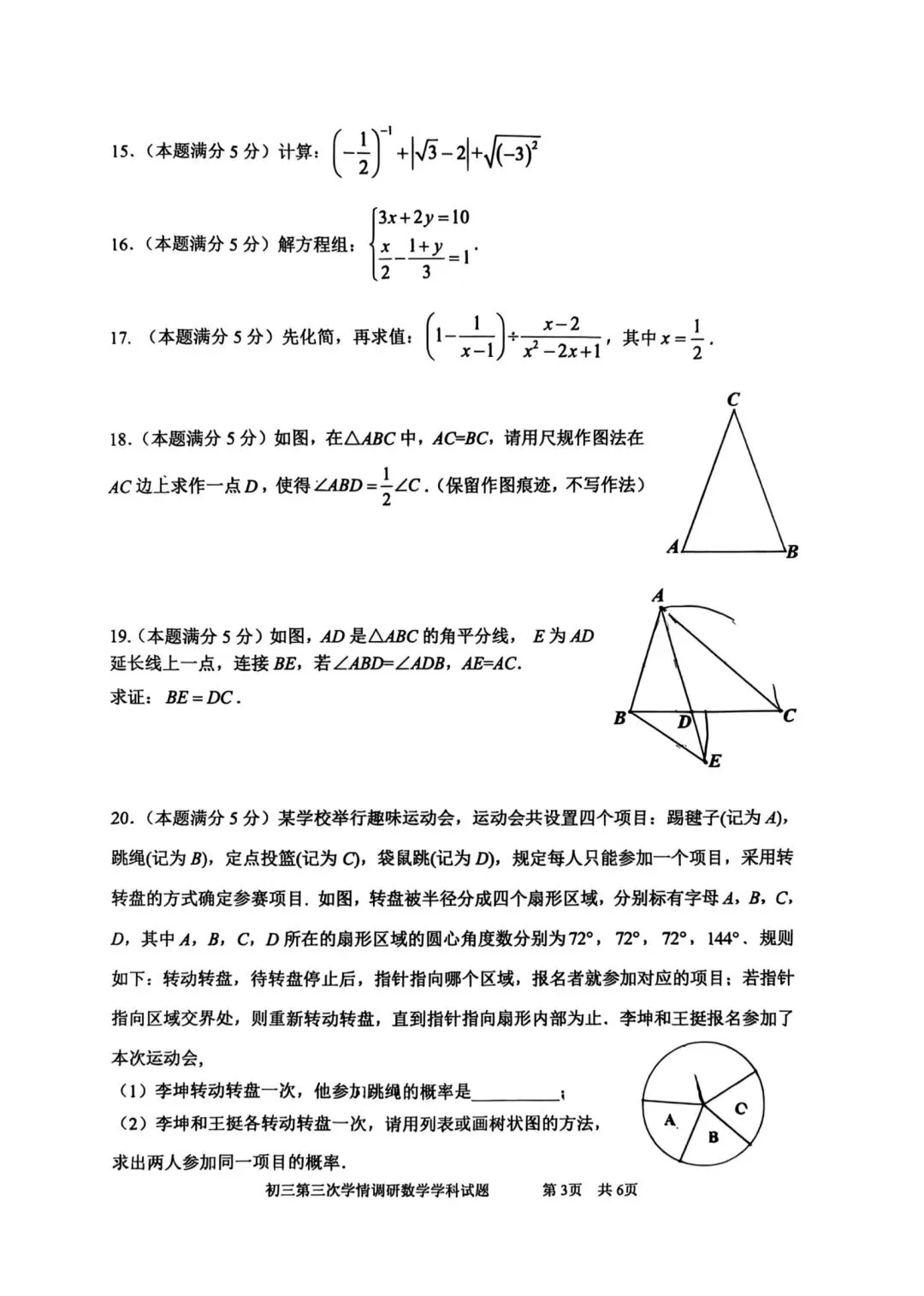 @2026年爱知3模试卷(原卷版) 第4张