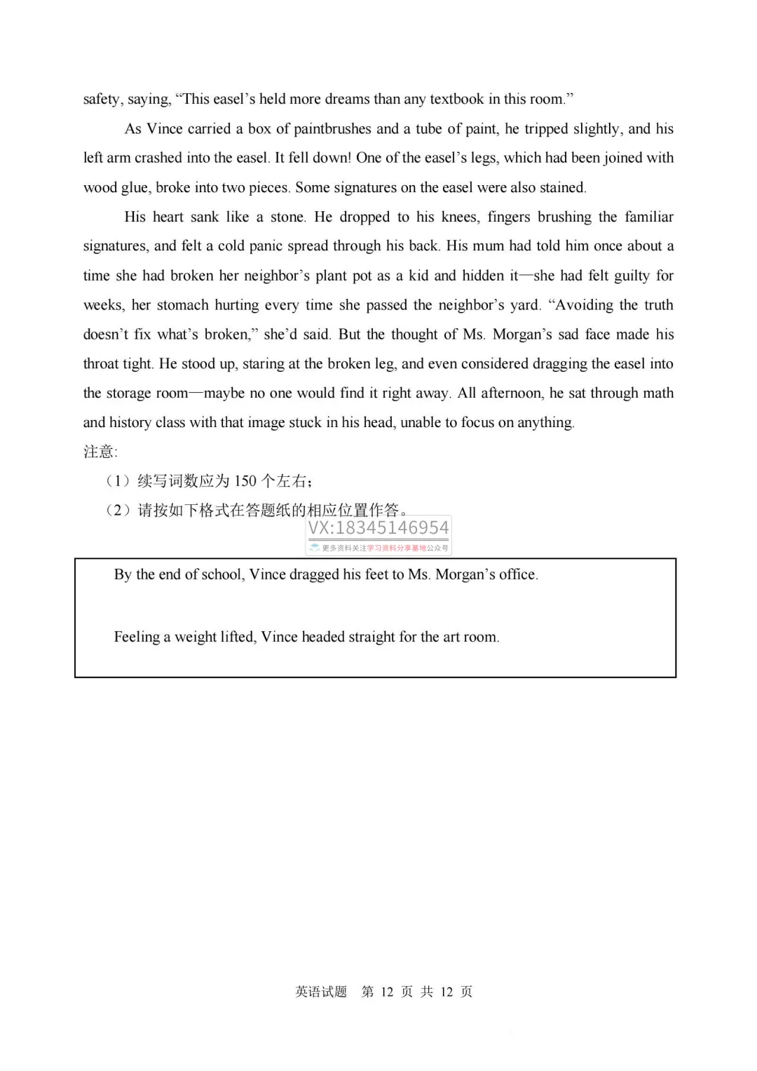 2026年哈三中高二下学期期中试卷及答案(九科全) 第28张