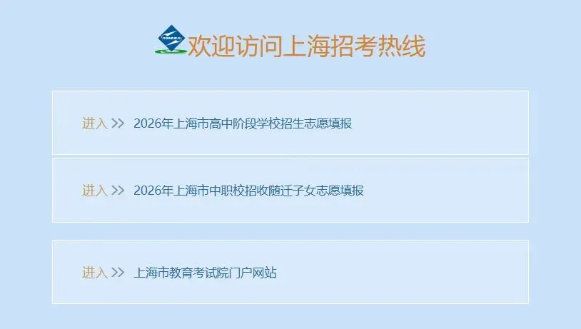 注意| 今明中考模拟志愿填报 第1张