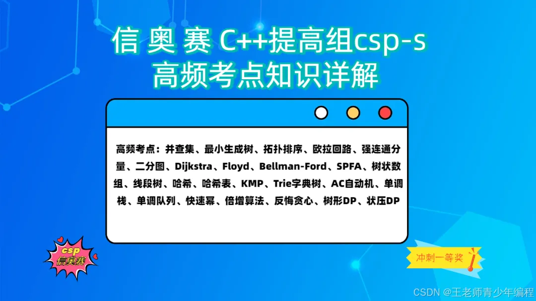 2026年全国青少年信息素养大赛初赛真题(算法应用主题赛C++小学组初赛:文末附答案和解析) 第9张