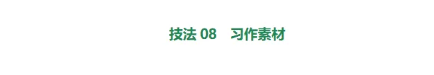 2026年中考语文考前最后冲刺,热点+预测+答题技巧等,冲刺中考! 第14张