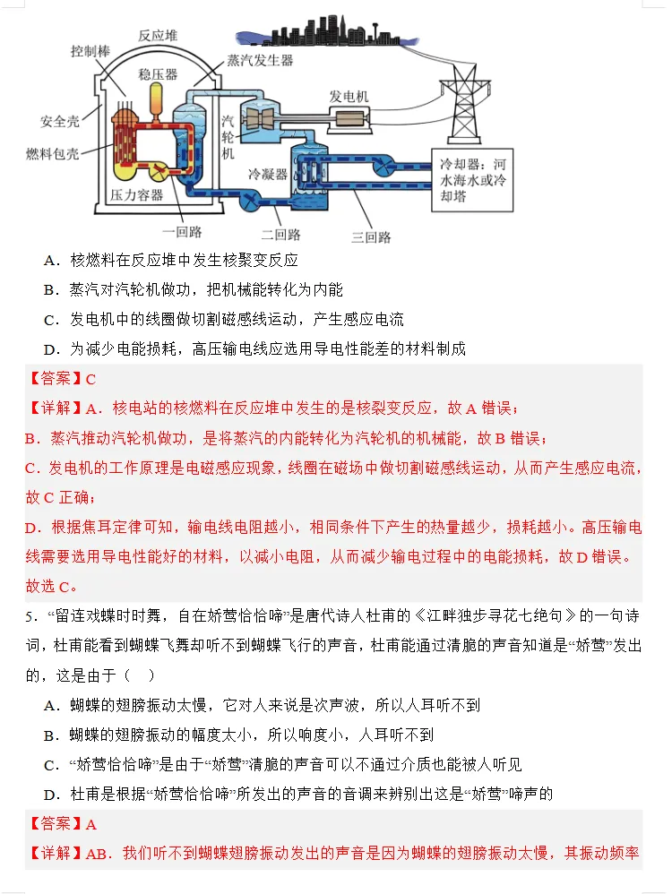 2026年中考物理考前最后冲刺,热点+预测+答题技巧等,冲刺中考! 第14张 2026年中考物理考前最后冲刺,热点+预测+答题技巧等,冲刺中考! 第14张