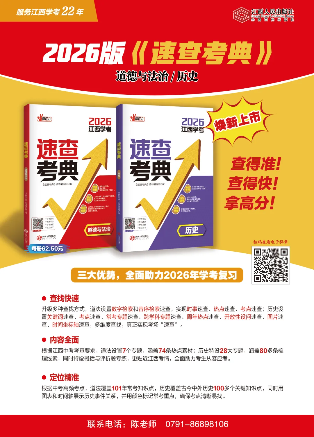 最新!2026年南昌初三二模真题卷及答案来了(附英语听力音频) 第6张