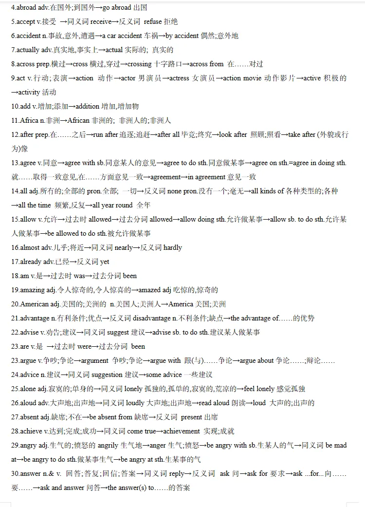 2026年中考英语考前最后冲刺,热点+预测+答题技巧等,冲刺中考! 第9张
