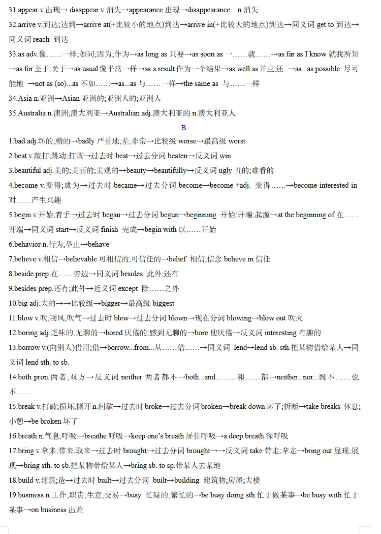 2026年中考英语考前最后冲刺,热点+预测+答题技巧等,冲刺中考! 第10张