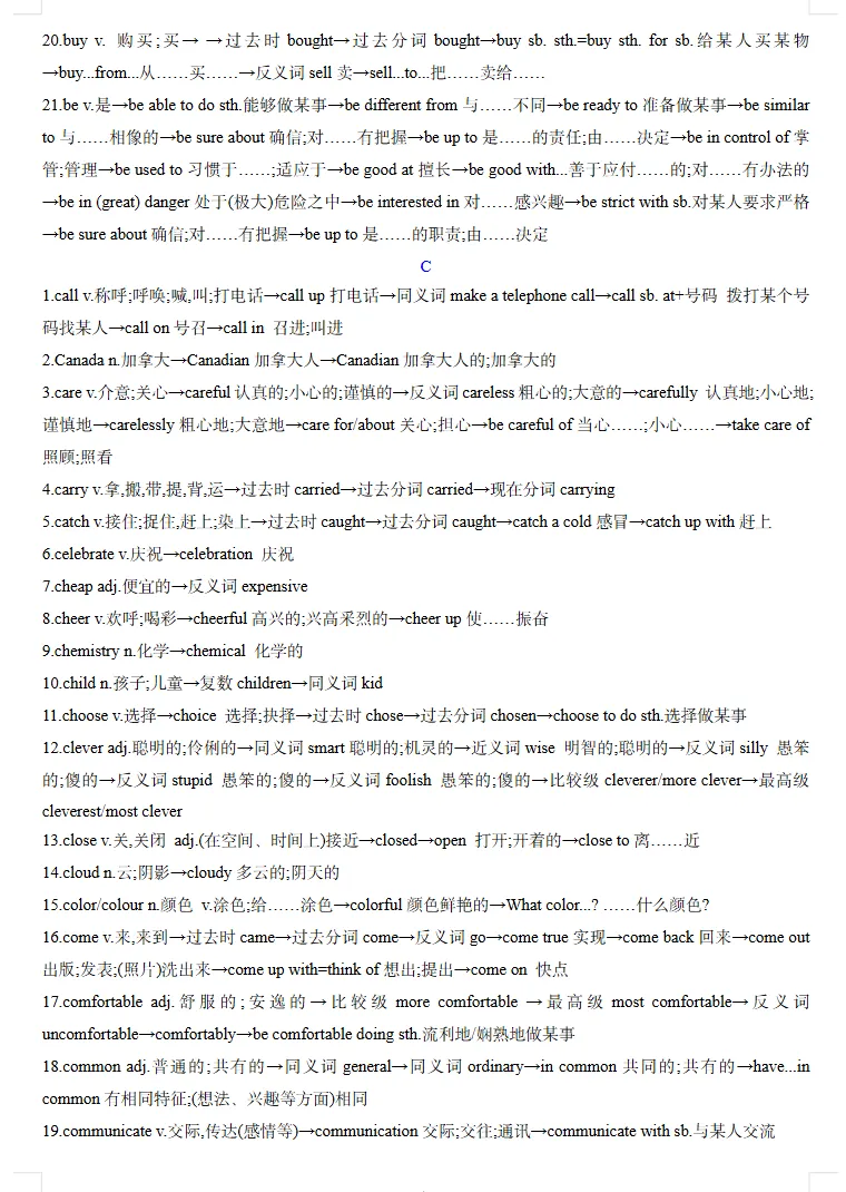2026年中考英语考前最后冲刺,热点+预测+答题技巧等,冲刺中考! 第11张