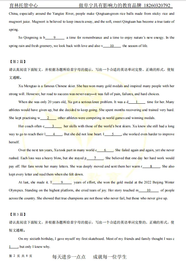 中考英语短文首字母填空 10 篇 第4张