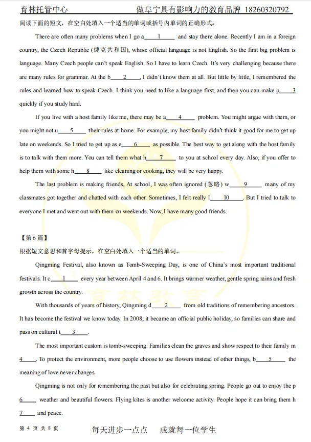 中考英语短文首字母填空 10 篇 第6张