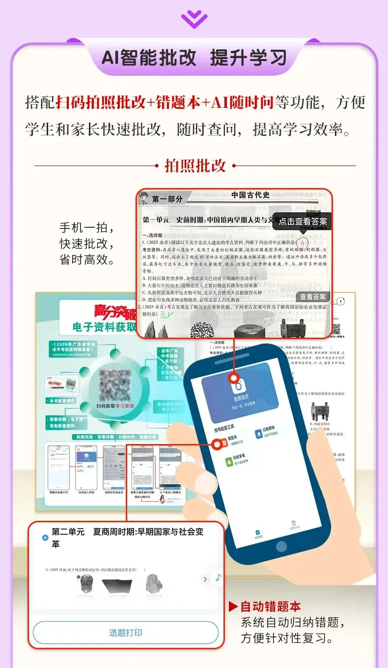 2025广东中考数学卷面分值,试卷结构变化,2026年中考备考 第7张