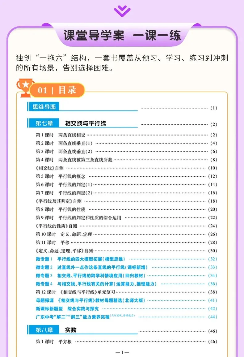 2025广东中考数学卷面分值,试卷结构变化,2026年中考备考 第9张