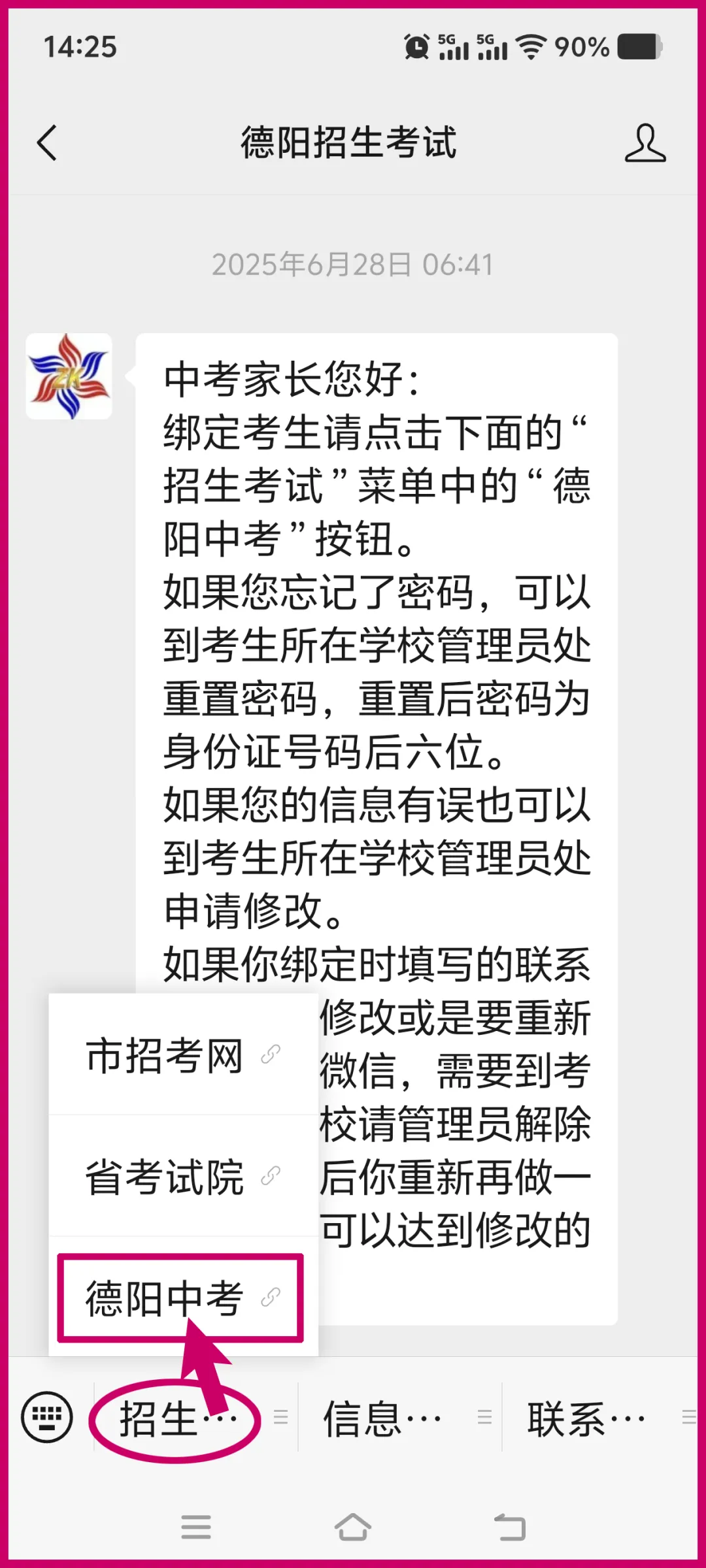 广汉职中(广汉市综合高中)2026年中考志愿填报指南 第3张