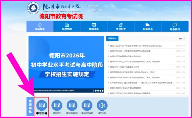 广汉职中(广汉市综合高中)2026年中考志愿填报指南 第7张