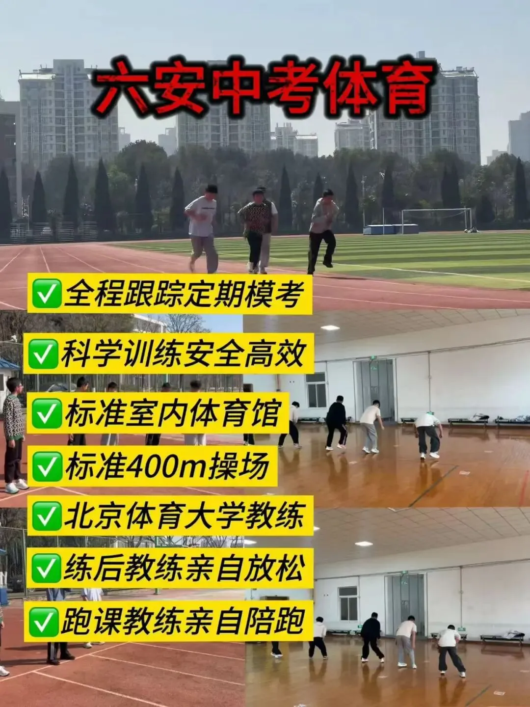 皋飞体育暑假轮滑、滑板、跳绳、中考体育加试招生了! 第6张