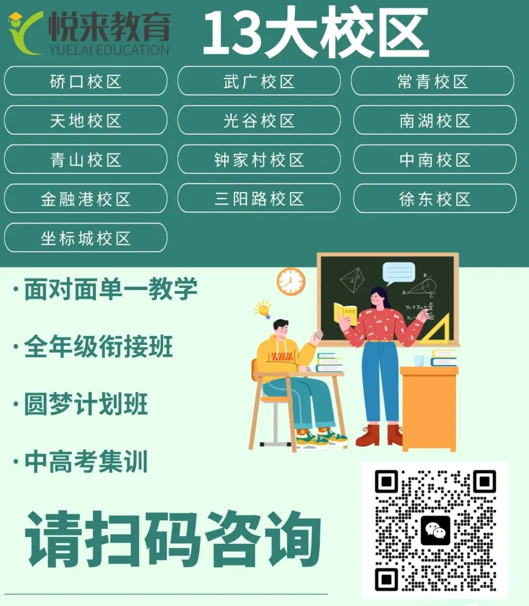 距离中考不足 30 天!免费 4 晚名师串讲,拆解数理英化核心考点! 第5张 距离中考不足 30 天!免费 4 晚名师串讲,拆解数理英化核心考点! 第5张