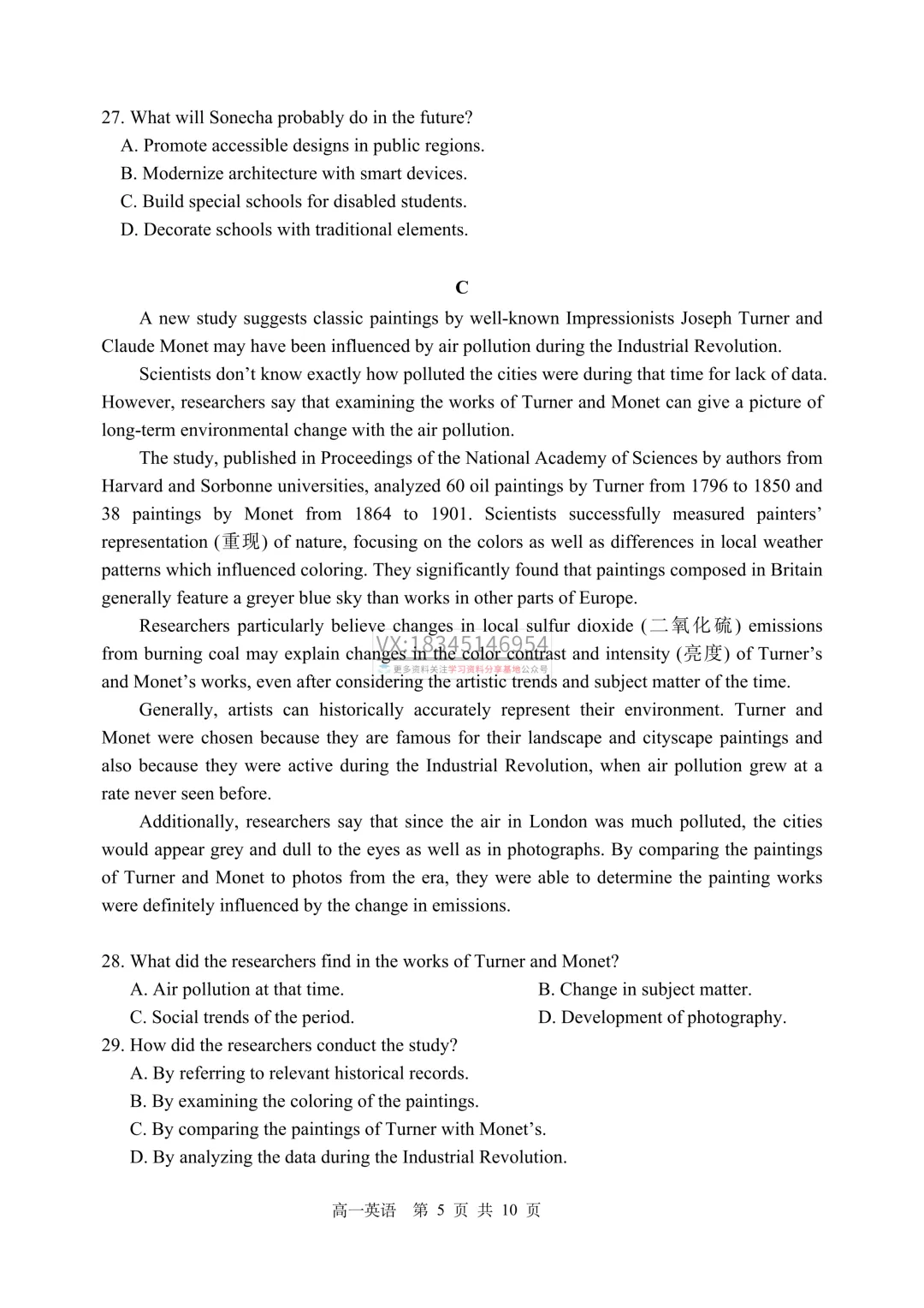 哈三中2025-2026下期中考试卷及答案(九科全含听力) 第25张 哈三中2025-2026下期中考试卷及答案(九科全含听力) 第25张