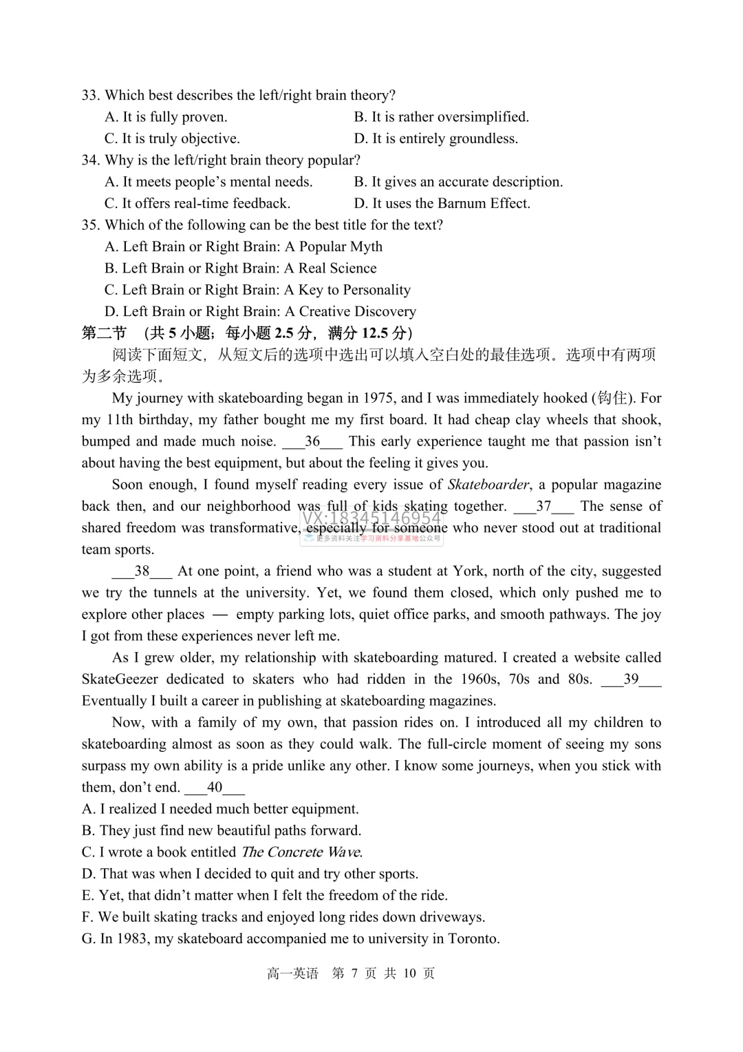 哈三中2025-2026下期中考试卷及答案(九科全含听力) 第27张 哈三中2025-2026下期中考试卷及答案(九科全含听力) 第27张