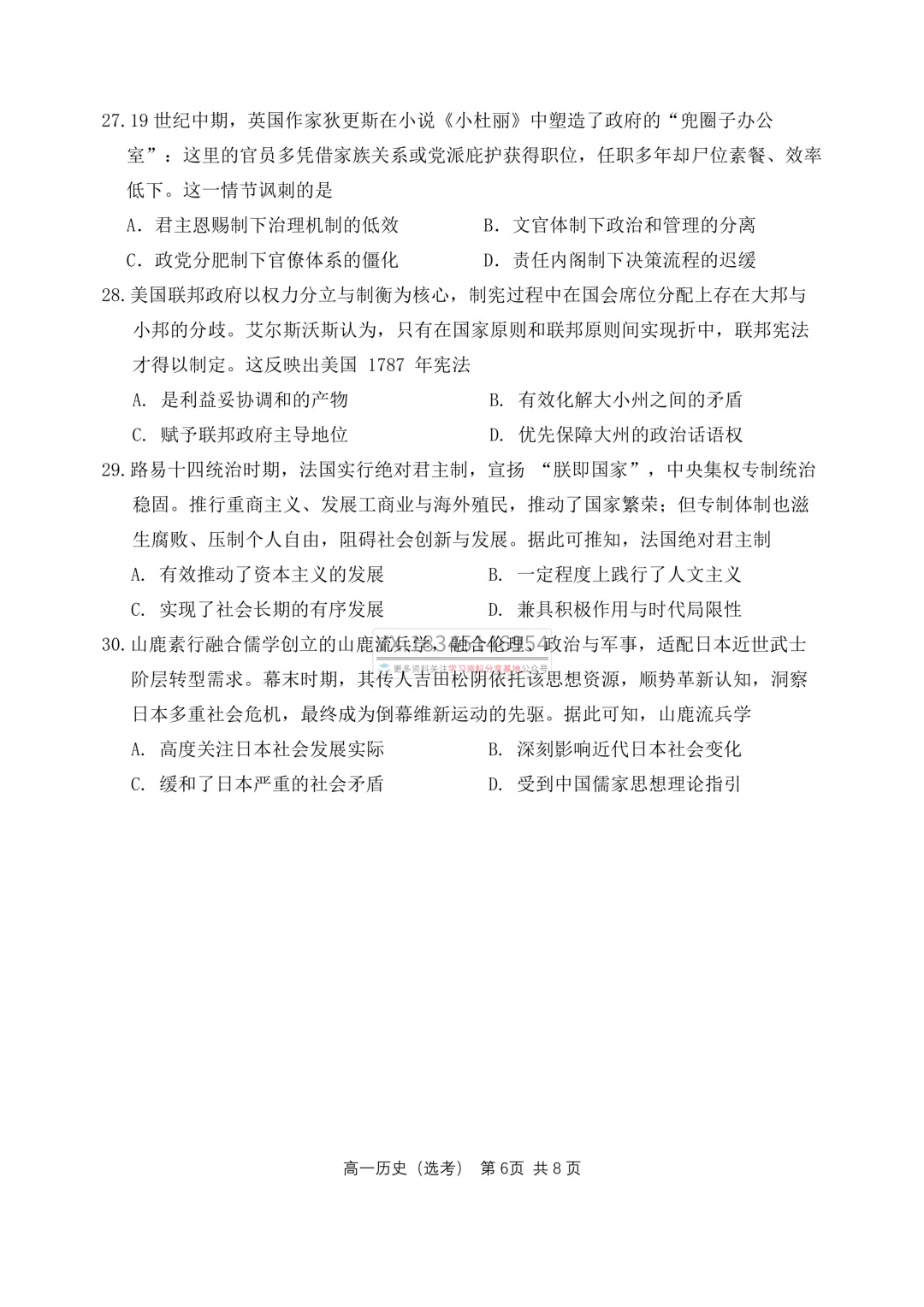 哈三中2025-2026下期中考试卷及答案(九科全含听力) 第59张 哈三中2025-2026下期中考试卷及答案(九科全含听力) 第59张