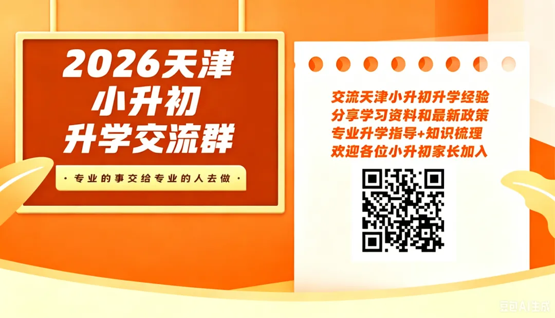 抢先版!2026小外面测真题(考生回忆题)第一弹~ 第3张