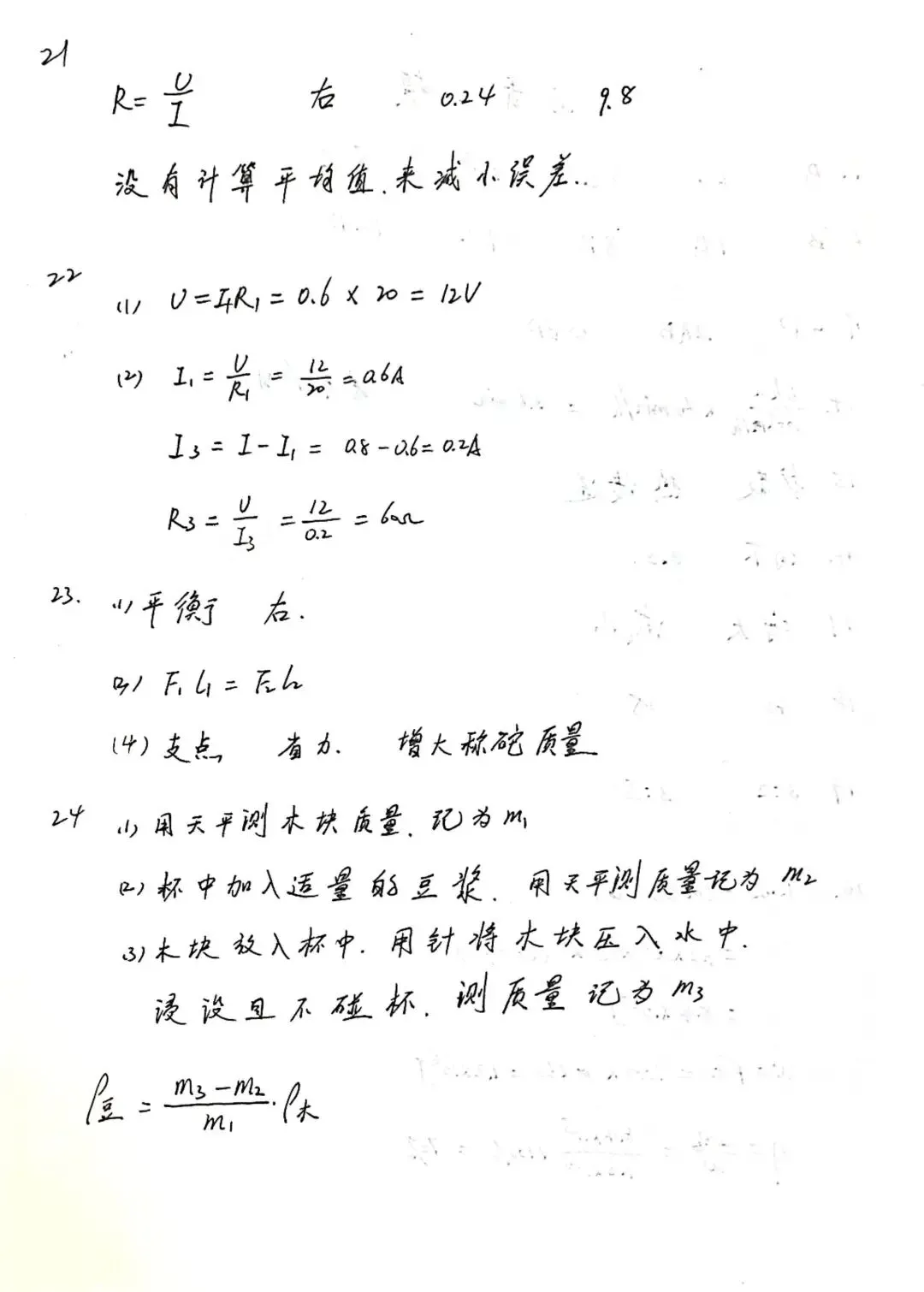2026年天津市西青区中考物理二模试卷-第10张图片-四季读书网