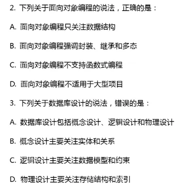 计算机软考真题!2026年计算机技术与软件专业技术资格(水平)考试估分资料! 第2张 计算机软考真题!2026年计算机技术与软件专业技术资格(水平)考试估分资料! 第2张