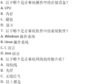 计算机软考真题!2026年计算机技术与软件专业技术资格(水平)考试估分资料! 第3张 计算机软考真题!2026年计算机技术与软件专业技术资格(水平)考试估分资料! 第3张