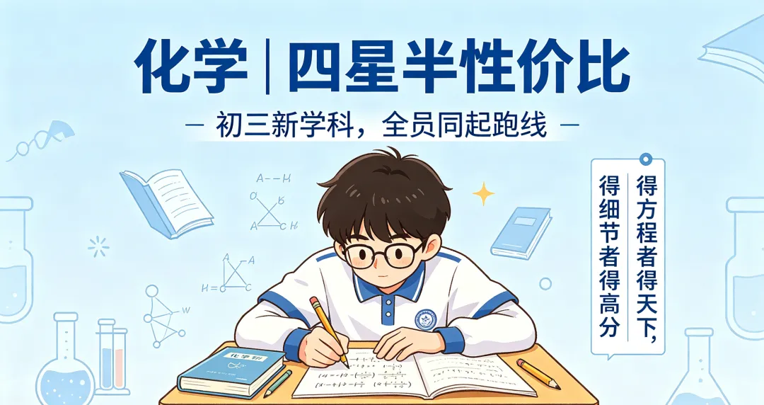中考考前一个月提分“性价比”最高的5门学科 第4张 中考考前一个月提分“性价比”最高的5门学科 第4张