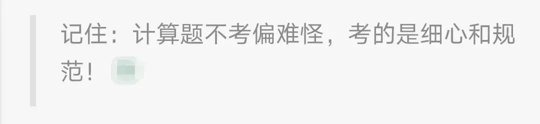 中考化学冲刺“抓分核心”——邵阳名师教研团队划重点! 第4张 中考化学冲刺“抓分核心”——邵阳名师教研团队划重点! 第4张