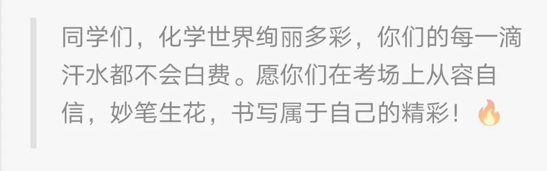 中考化学冲刺“抓分核心”——邵阳名师教研团队划重点! 第7张 中考化学冲刺“抓分核心”——邵阳名师教研团队划重点! 第7张