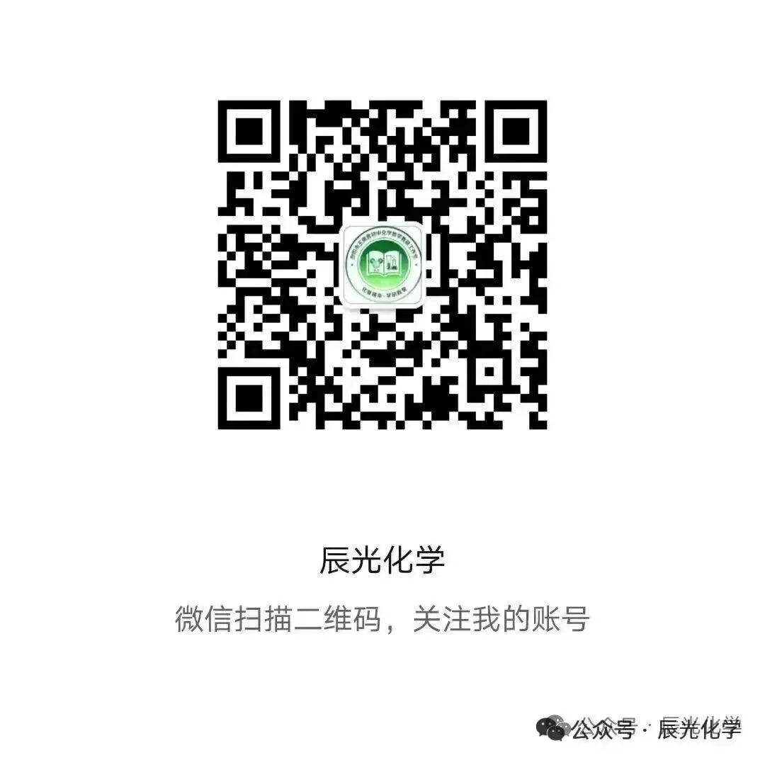 中考化学冲刺“抓分核心”——邵阳名师教研团队划重点! 第8张 中考化学冲刺“抓分核心”——邵阳名师教研团队划重点! 第8张