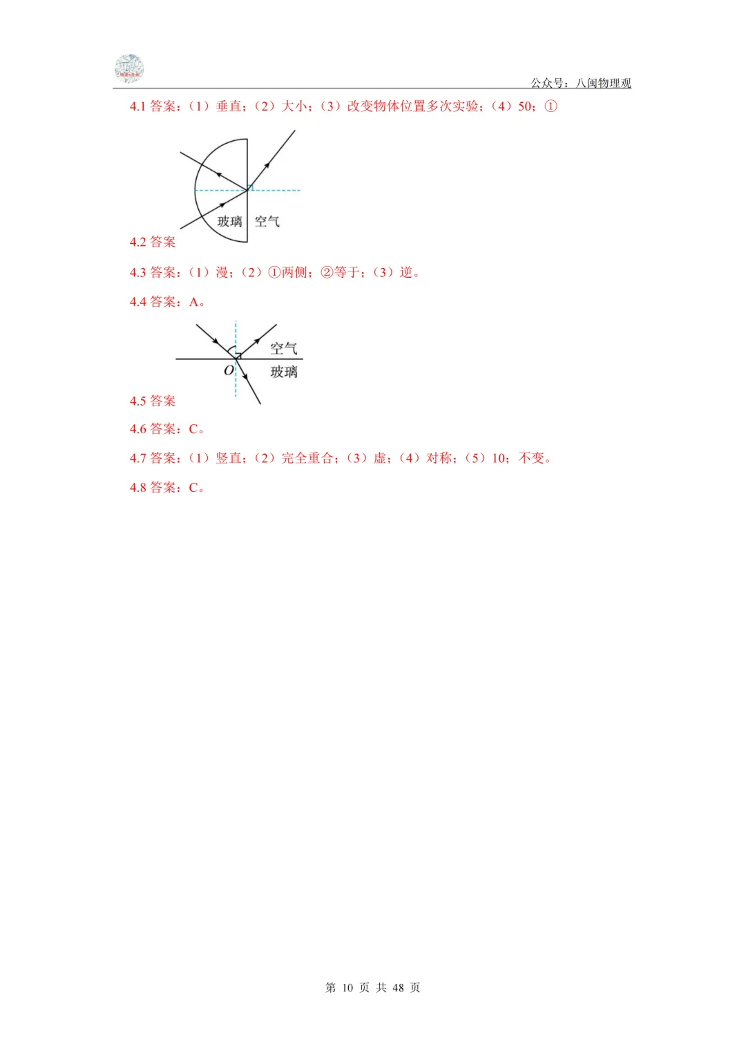 【中考真题汇编】2021-2025年福建中考物理 5年真题分类汇编--前沿分析+每题都标有考点(教师版+学生版) 第11张