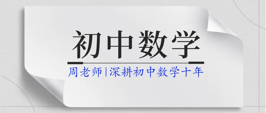 佛山中考二模顺德区排名预测!看看孩子能上什么高中?|顺德大良 第1张