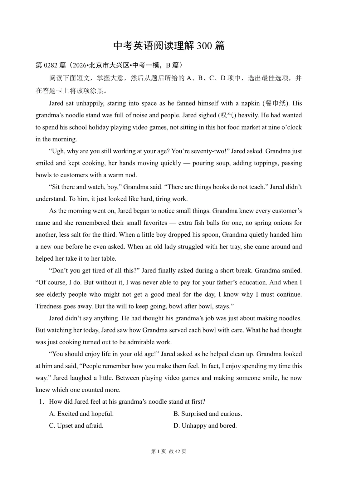 2026中考英语总复习:阅读理解300篇(282~302)(含答案解析,文末领取word完整版) 第1张 2026中考英语总复习:阅读理解300篇(282~302)(含答案解析,文末领取word完整版) 第1张