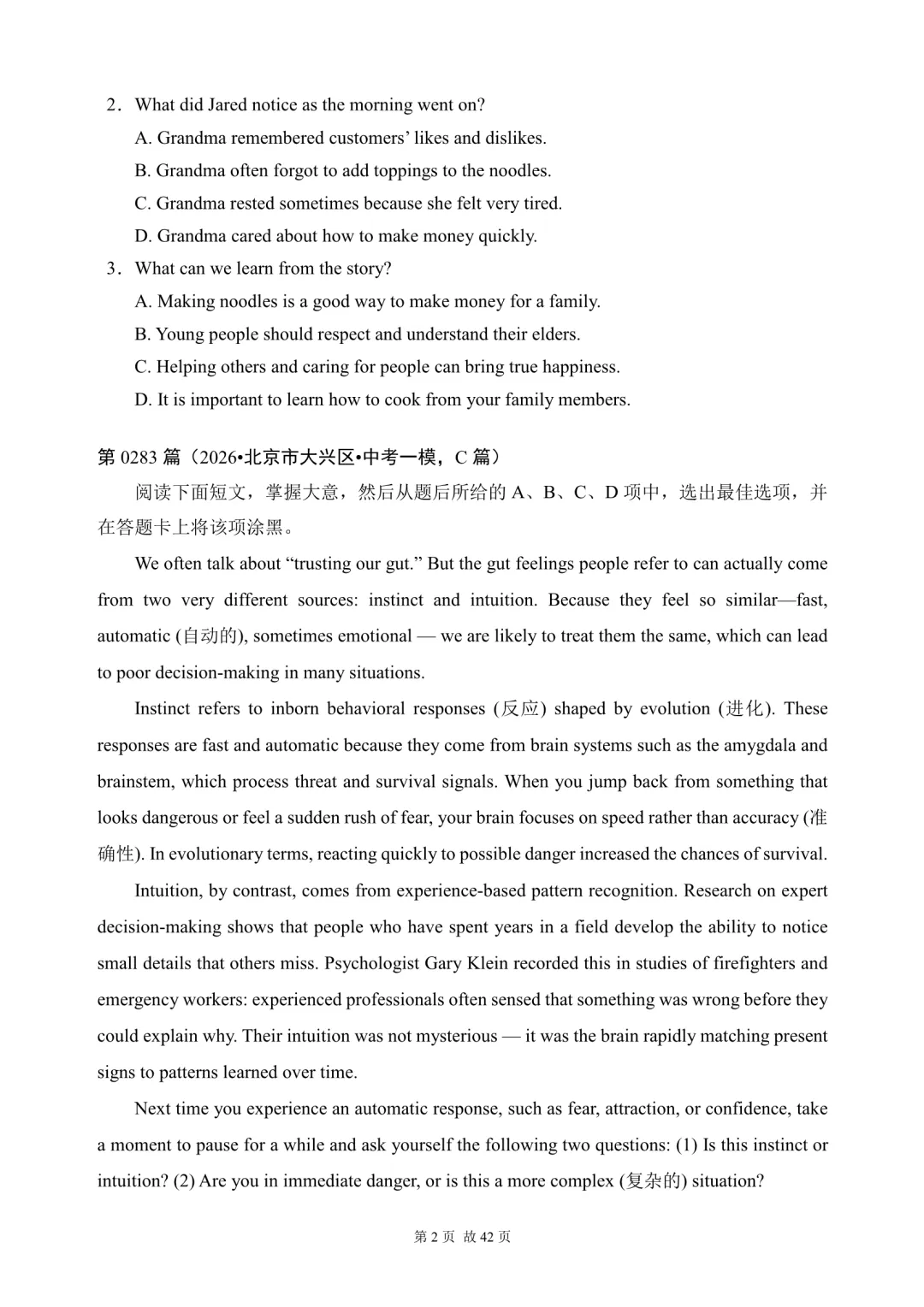 2026中考英语总复习:阅读理解300篇(282~302)(含答案解析,文末领取word完整版) 第2张 2026中考英语总复习:阅读理解300篇(282~302)(含答案解析,文末领取word完整版) 第2张
