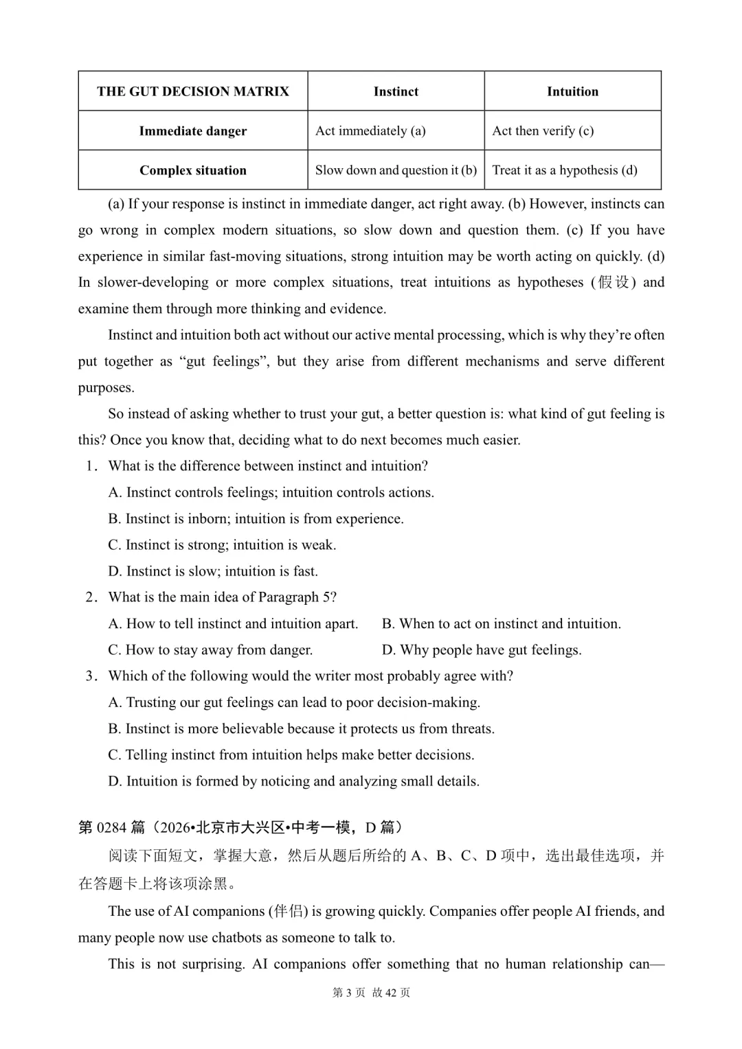 2026中考英语总复习:阅读理解300篇(282~302)(含答案解析,文末领取word完整版) 第3张 2026中考英语总复习:阅读理解300篇(282~302)(含答案解析,文末领取word完整版) 第3张
