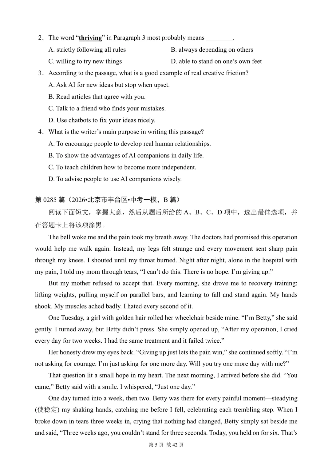 2026中考英语总复习:阅读理解300篇(282~302)(含答案解析,文末领取word完整版) 第5张 2026中考英语总复习:阅读理解300篇(282~302)(含答案解析,文末领取word完整版) 第5张