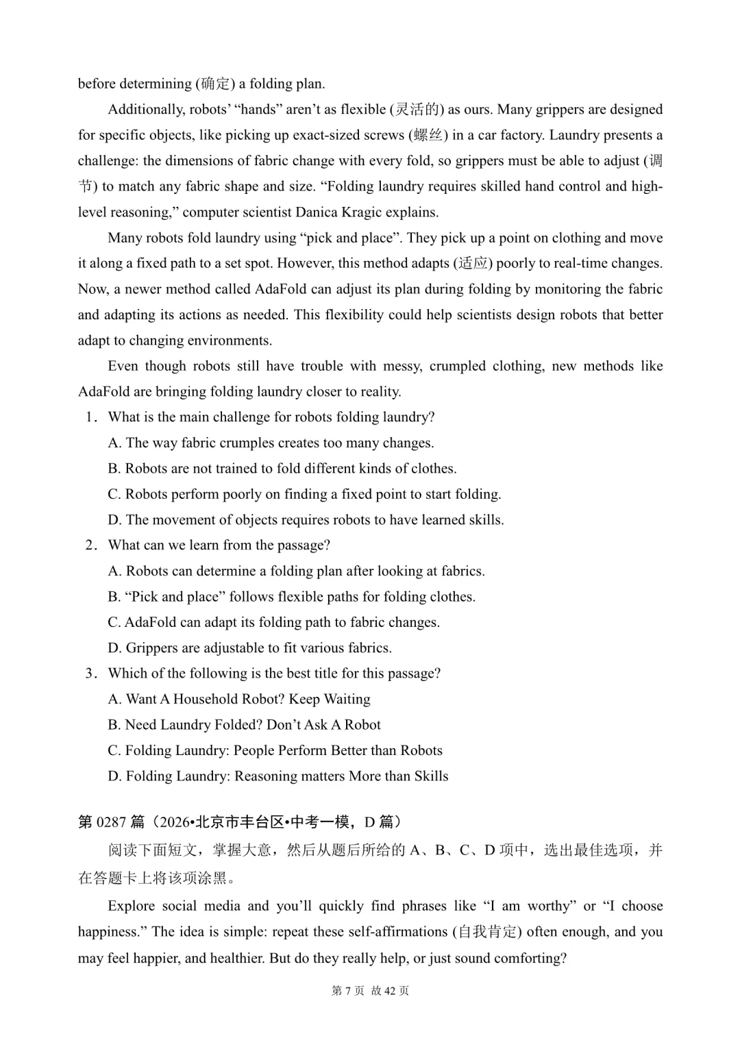 2026中考英语总复习:阅读理解300篇(282~302)(含答案解析,文末领取word完整版) 第7张 2026中考英语总复习:阅读理解300篇(282~302)(含答案解析,文末领取word完整版) 第7张