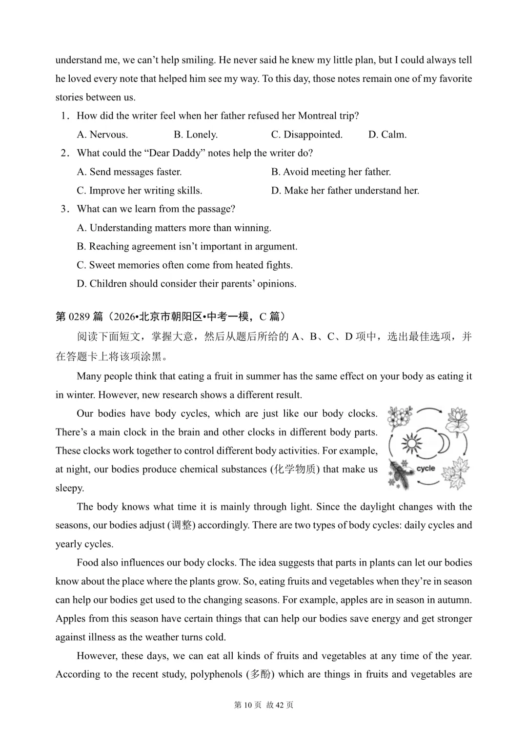 2026中考英语总复习:阅读理解300篇(282~302)(含答案解析,文末领取word完整版) 第10张 2026中考英语总复习:阅读理解300篇(282~302)(含答案解析,文末领取word完整版) 第10张
