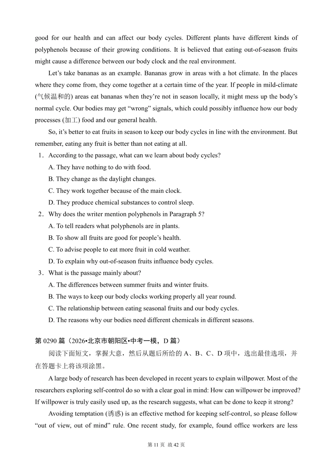 2026中考英语总复习:阅读理解300篇(282~302)(含答案解析,文末领取word完整版) 第11张 2026中考英语总复习:阅读理解300篇(282~302)(含答案解析,文末领取word完整版) 第11张