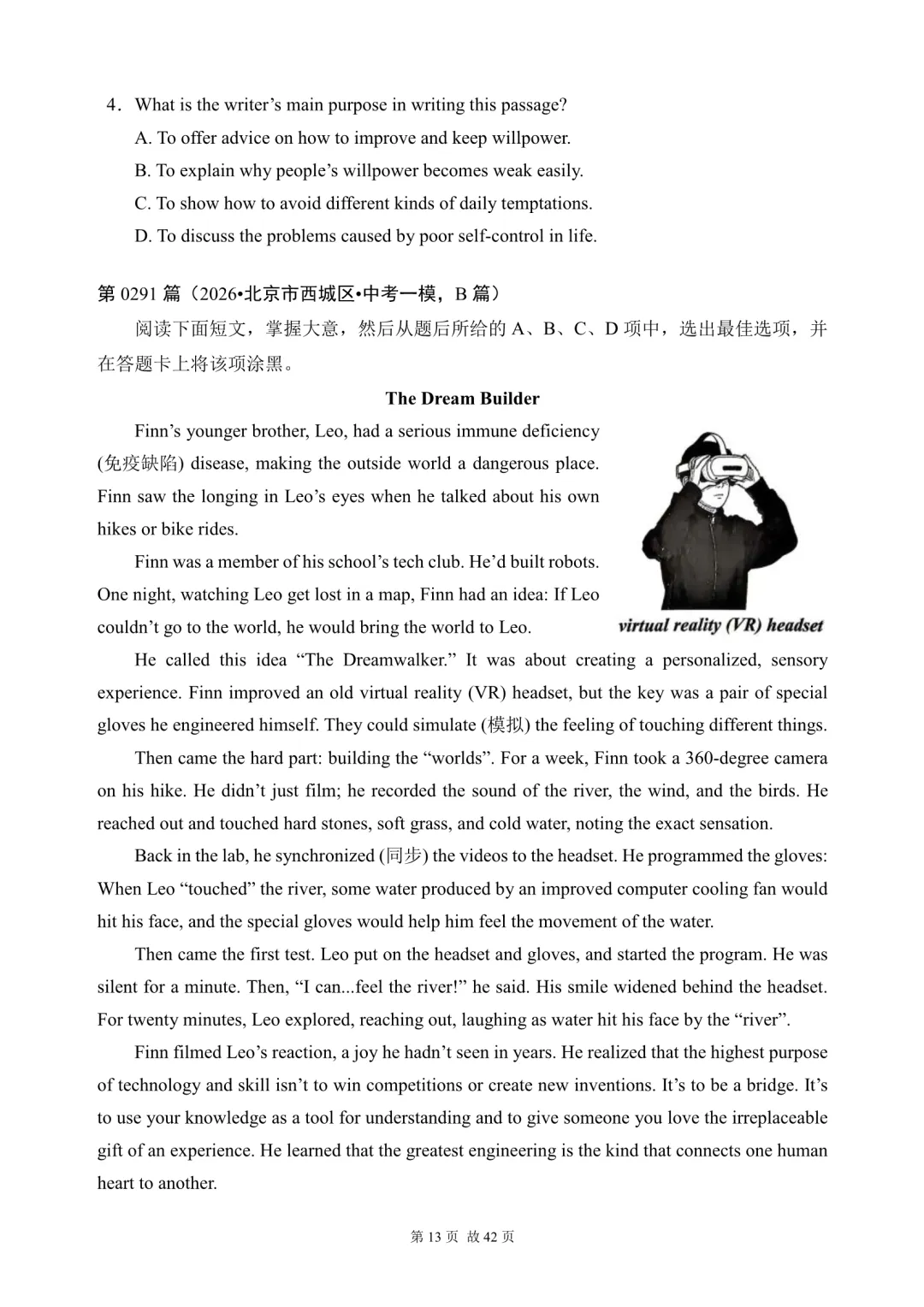 2026中考英语总复习:阅读理解300篇(282~302)(含答案解析,文末领取word完整版) 第13张 2026中考英语总复习:阅读理解300篇(282~302)(含答案解析,文末领取word完整版) 第13张