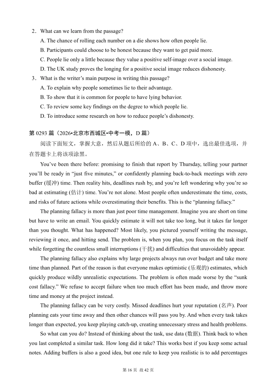 2026中考英语总复习:阅读理解300篇(282~302)(含答案解析,文末领取word完整版) 第16张 2026中考英语总复习:阅读理解300篇(282~302)(含答案解析,文末领取word完整版) 第16张