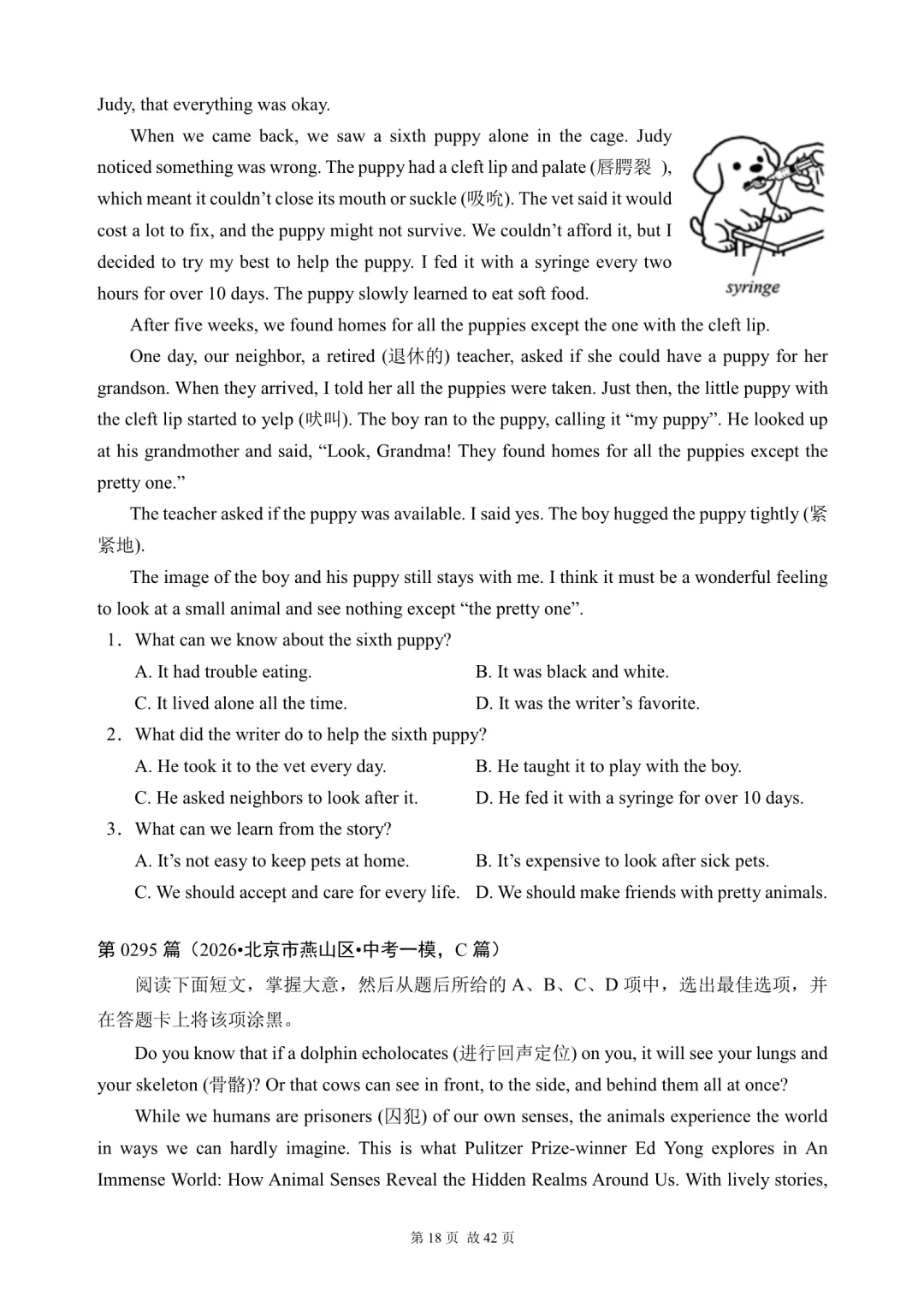 2026中考英语总复习:阅读理解300篇(282~302)(含答案解析,文末领取word完整版) 第18张 2026中考英语总复习:阅读理解300篇(282~302)(含答案解析,文末领取word完整版) 第18张