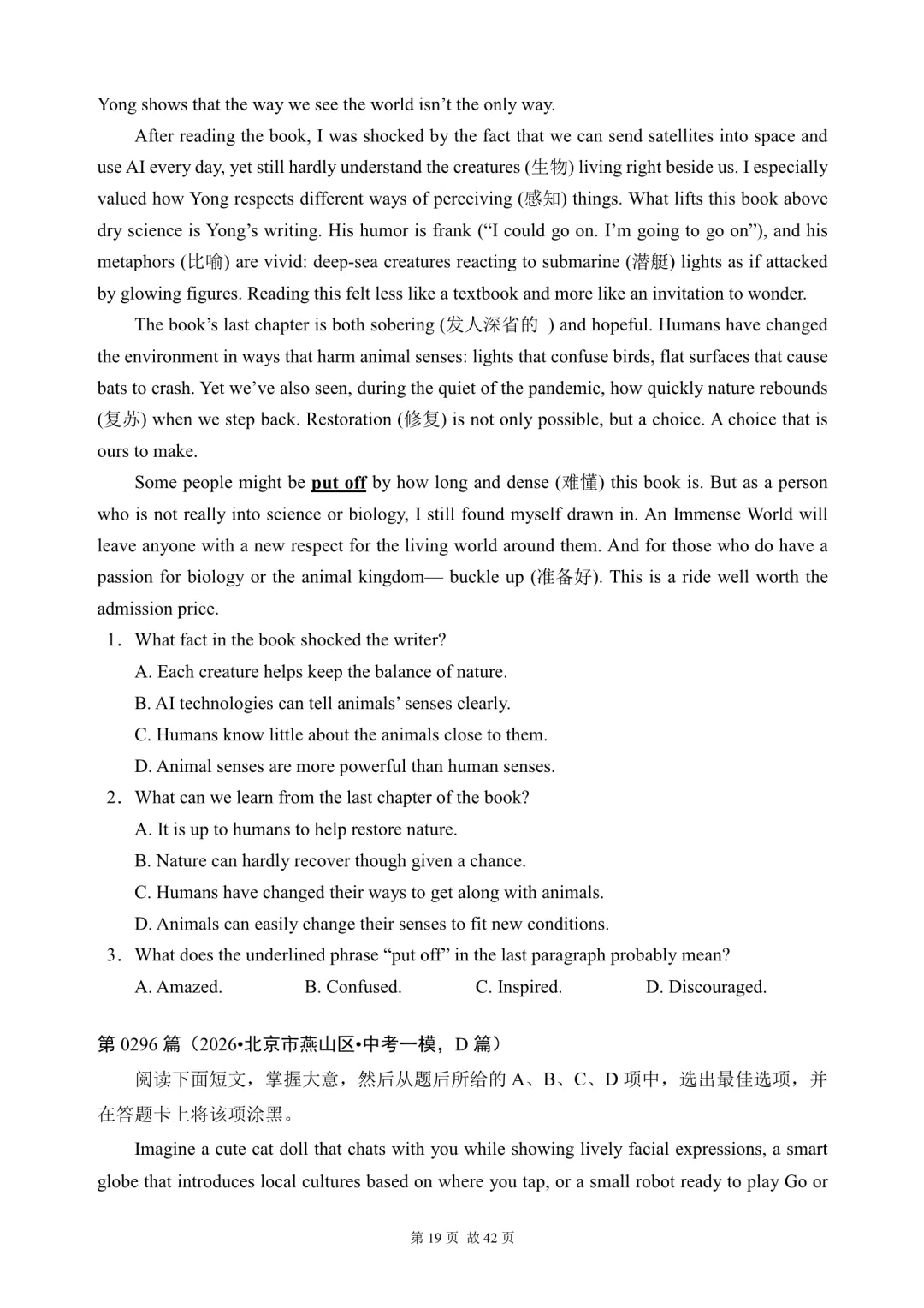 2026中考英语总复习:阅读理解300篇(282~302)(含答案解析,文末领取word完整版) 第19张 2026中考英语总复习:阅读理解300篇(282~302)(含答案解析,文末领取word完整版) 第19张