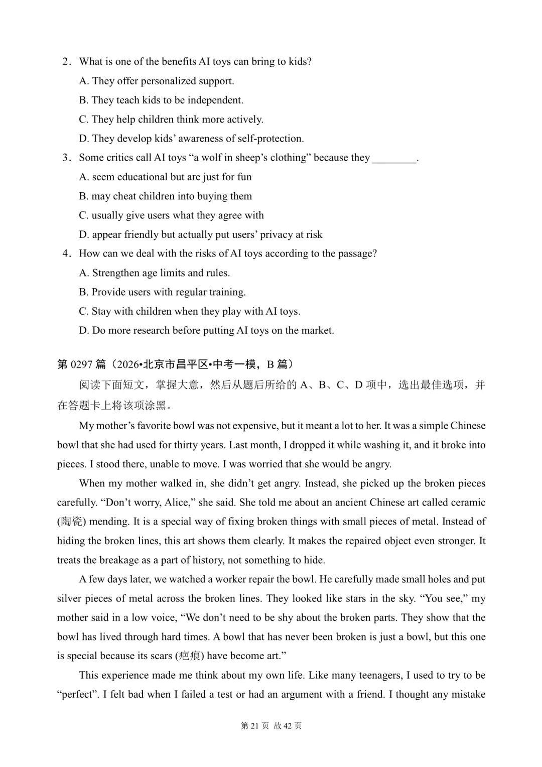 2026中考英语总复习:阅读理解300篇(282~302)(含答案解析,文末领取word完整版) 第21张 2026中考英语总复习:阅读理解300篇(282~302)(含答案解析,文末领取word完整版) 第21张
