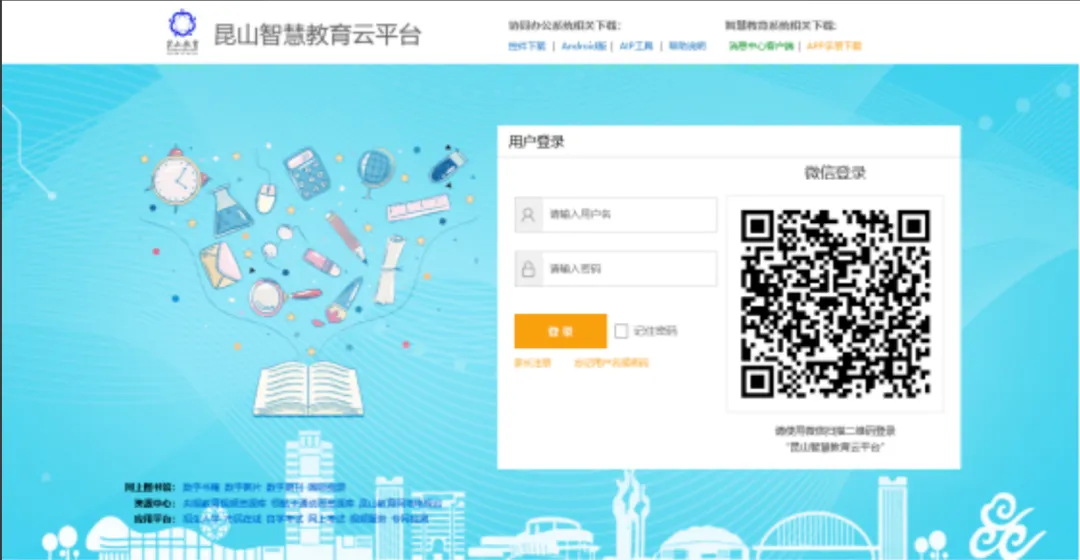 2026昆山中考志愿填报全指南:家长必读! 第6张