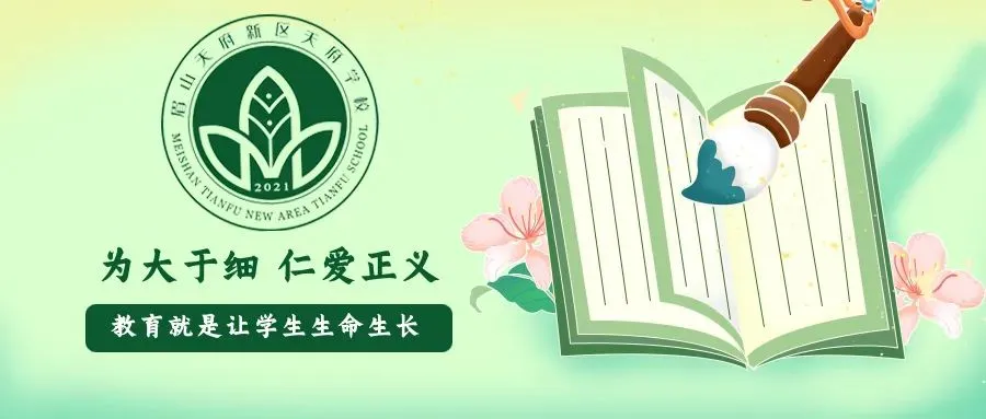 “执笔为剑,绘梦为鸢”中考减压团辅 第2张