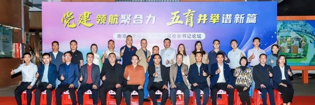 重磅发布!南海中学分校2026年中考志愿填报指南出炉 第14张