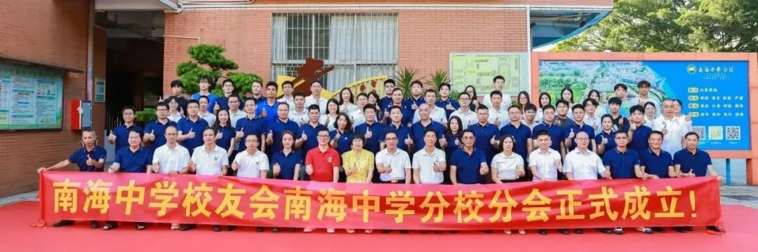 重磅发布!南海中学分校2026年中考志愿填报指南出炉 第15张