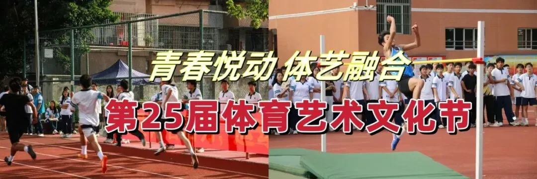 重磅发布!南海中学分校2026年中考志愿填报指南出炉 第20张